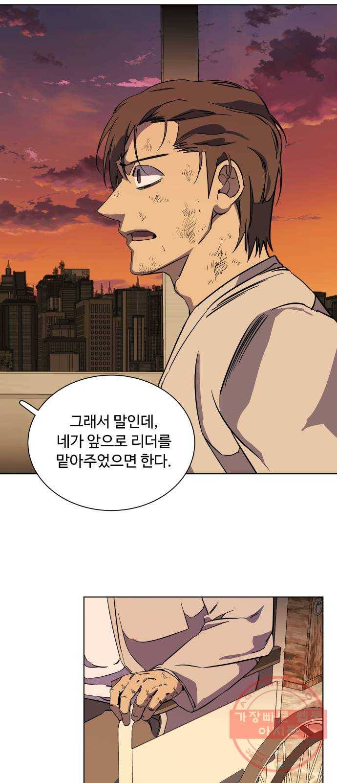 평행도시 17장 (4)_기로 25