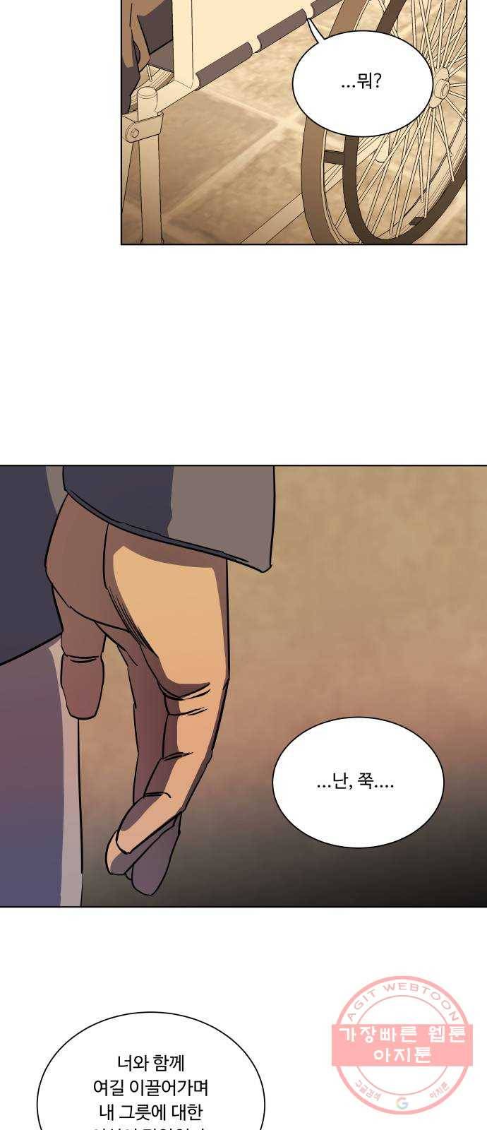 평행도시 17장 (4)_기로 26