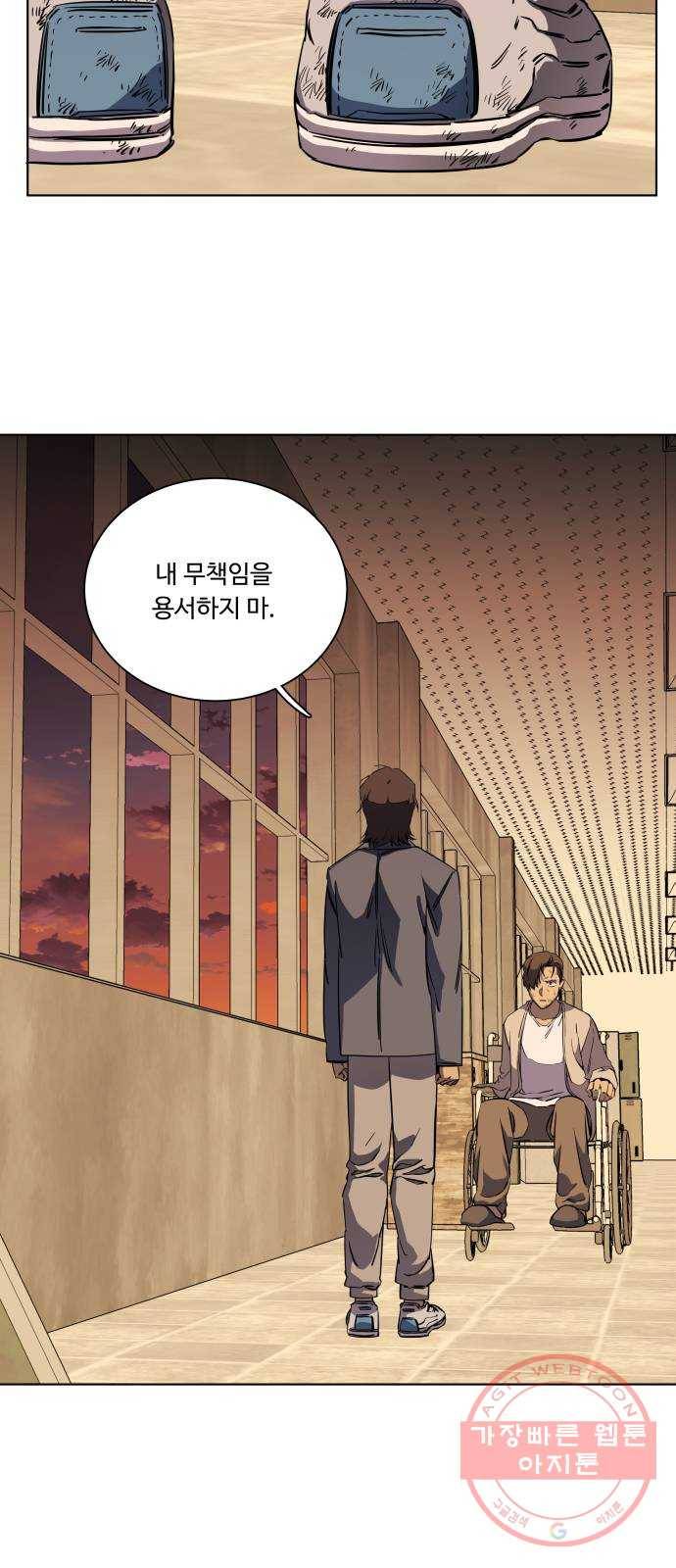 평행도시 17장 (4)_기로 33