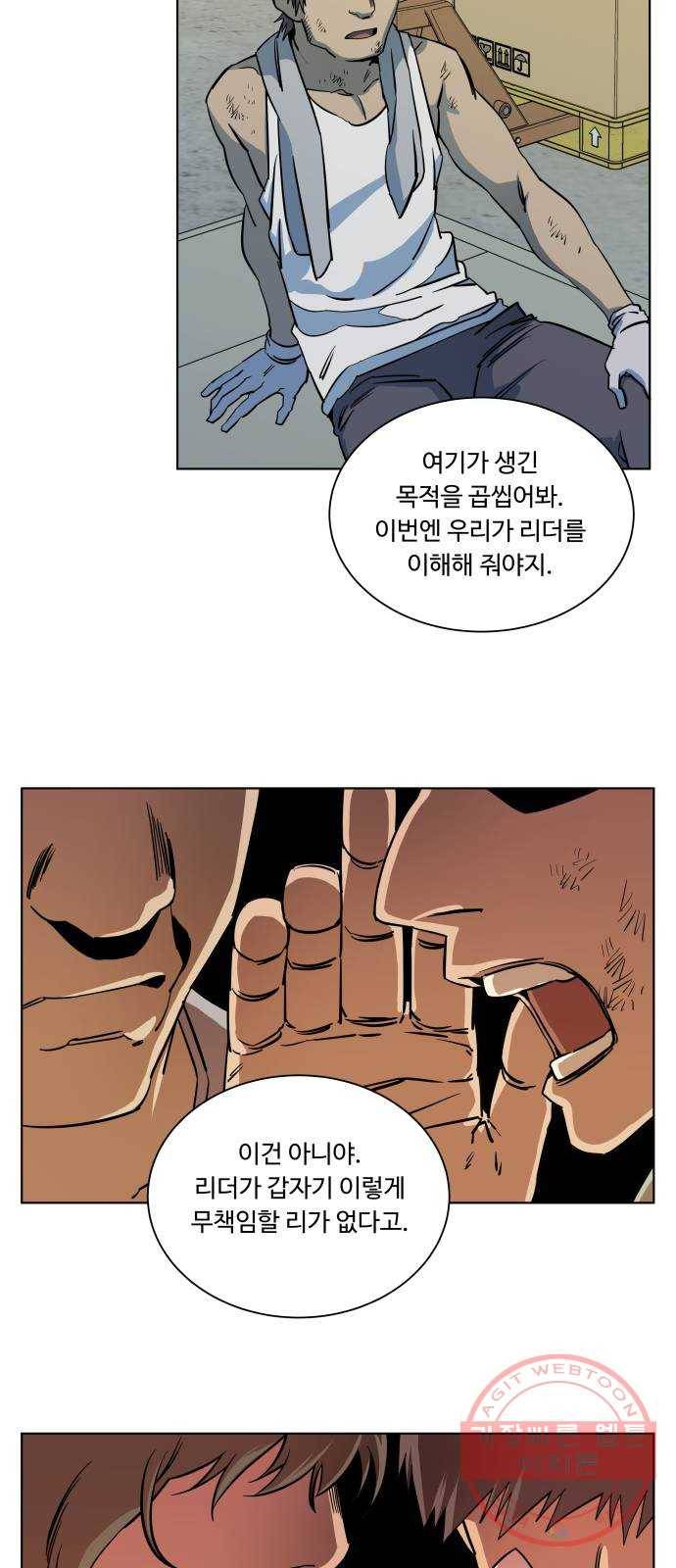 평행도시 17장 (4)_기로 39