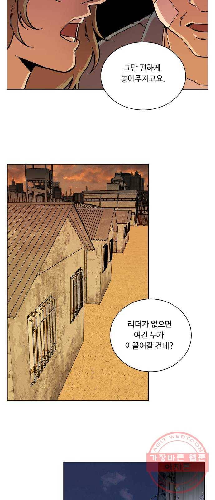 평행도시 17장 (4)_기로 40