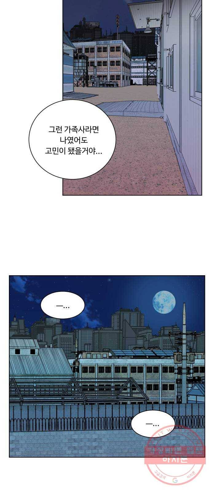 평행도시 17장 (4)_기로 41