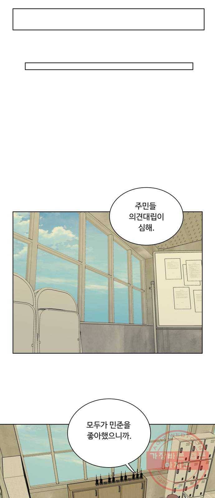 평행도시 17장 (4)_기로 42