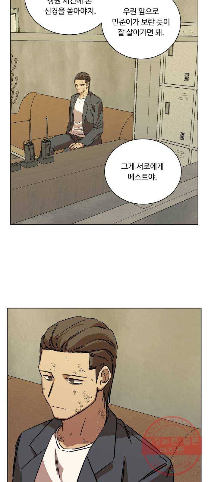 평행도시 17장 (4)_기로 46