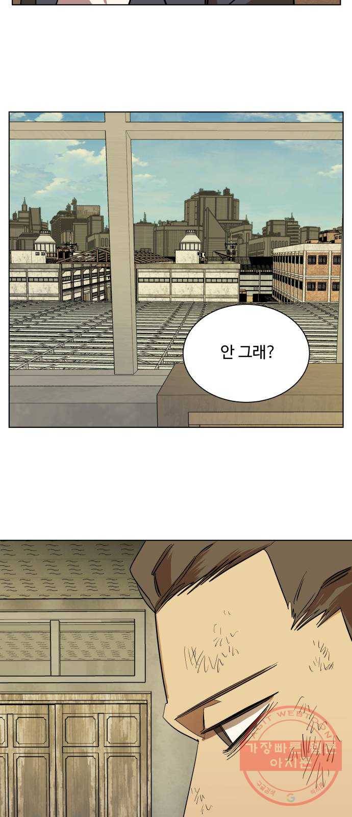 평행도시 17장 (4)_기로 47