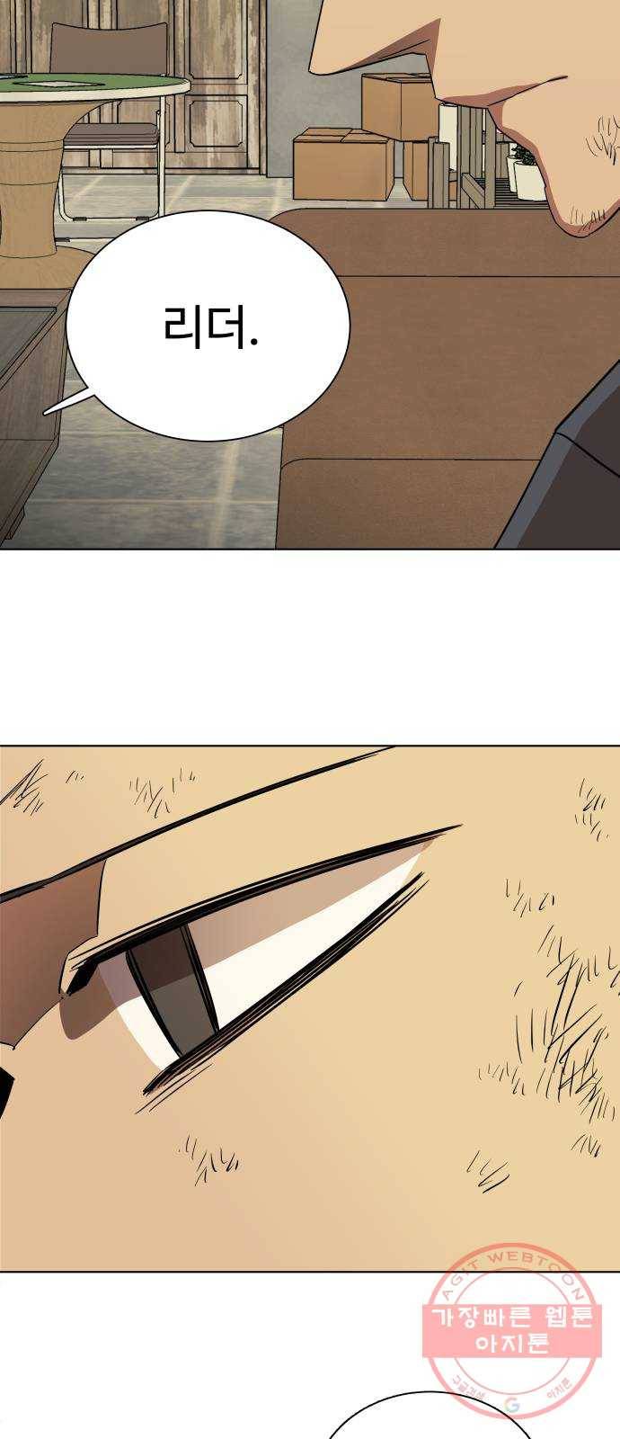 평행도시 17장 (4)_기로 48