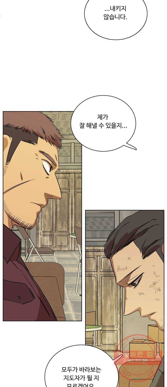 평행도시 17장 (4)_기로 49