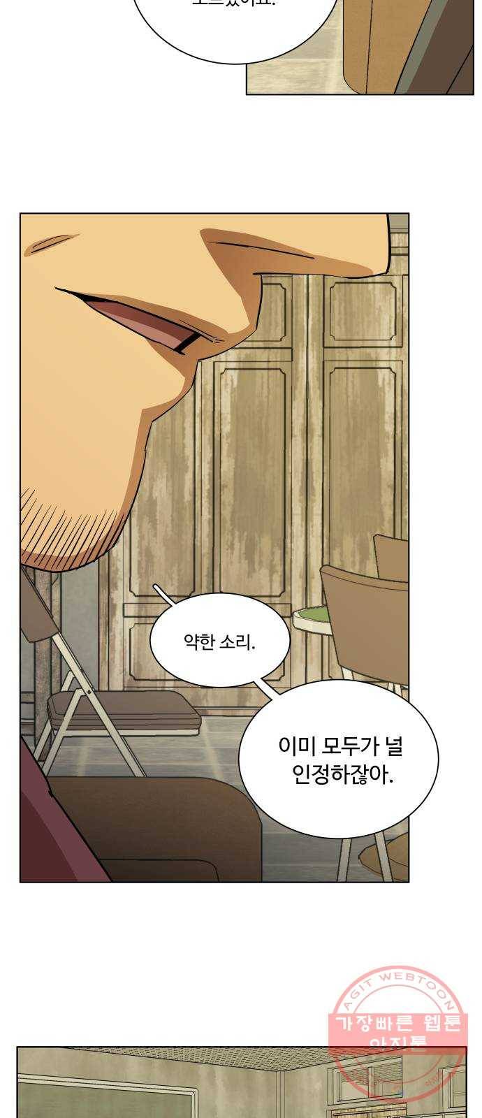 평행도시 17장 (4)_기로 50