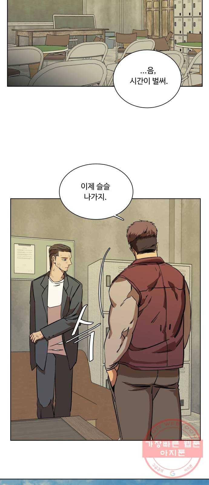 평행도시 17장 (4)_기로 51