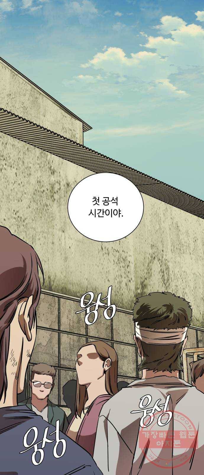 평행도시 17장 (4)_기로 52