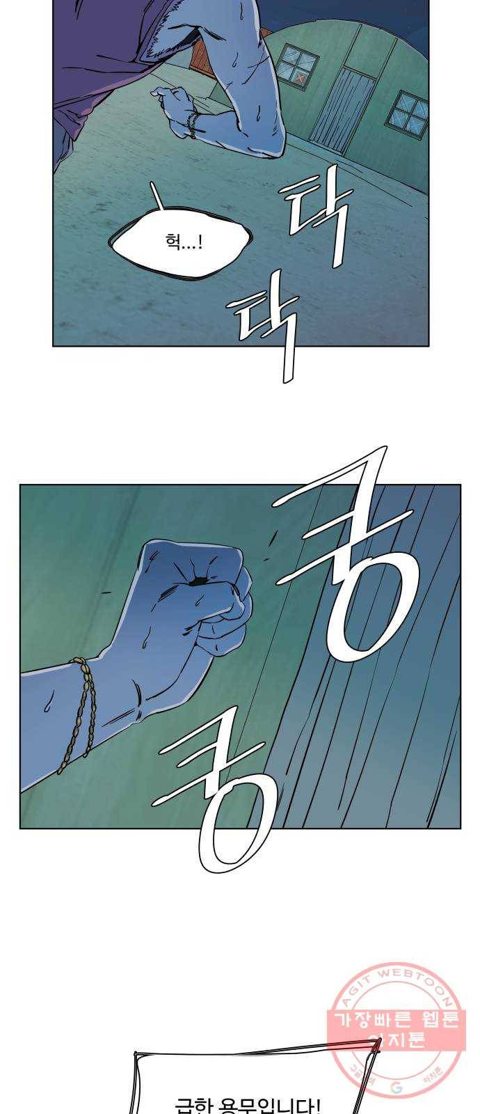 평행도시 17장 (4)_기로 55