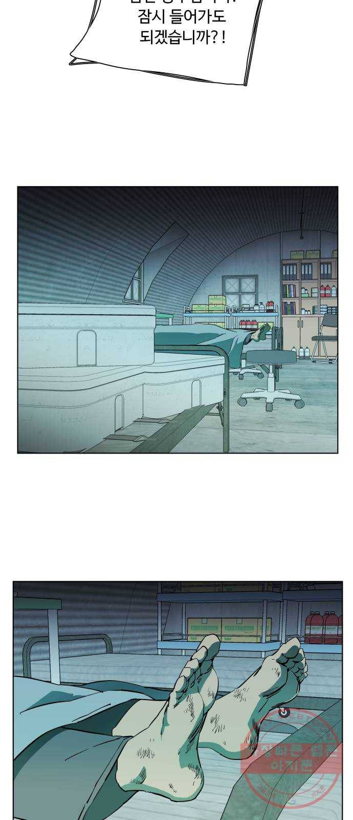 평행도시 17장 (4)_기로 56