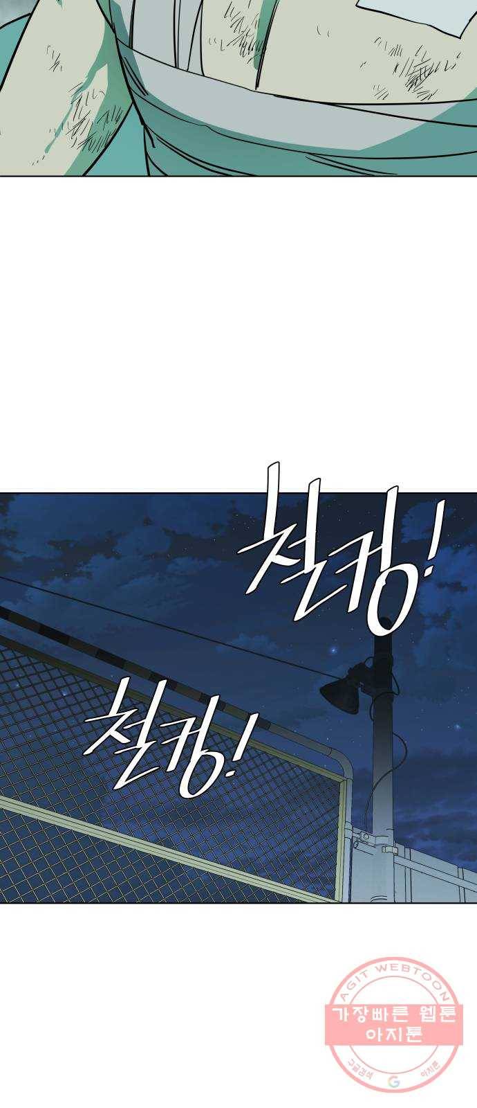 평행도시 17장 (4)_기로 60