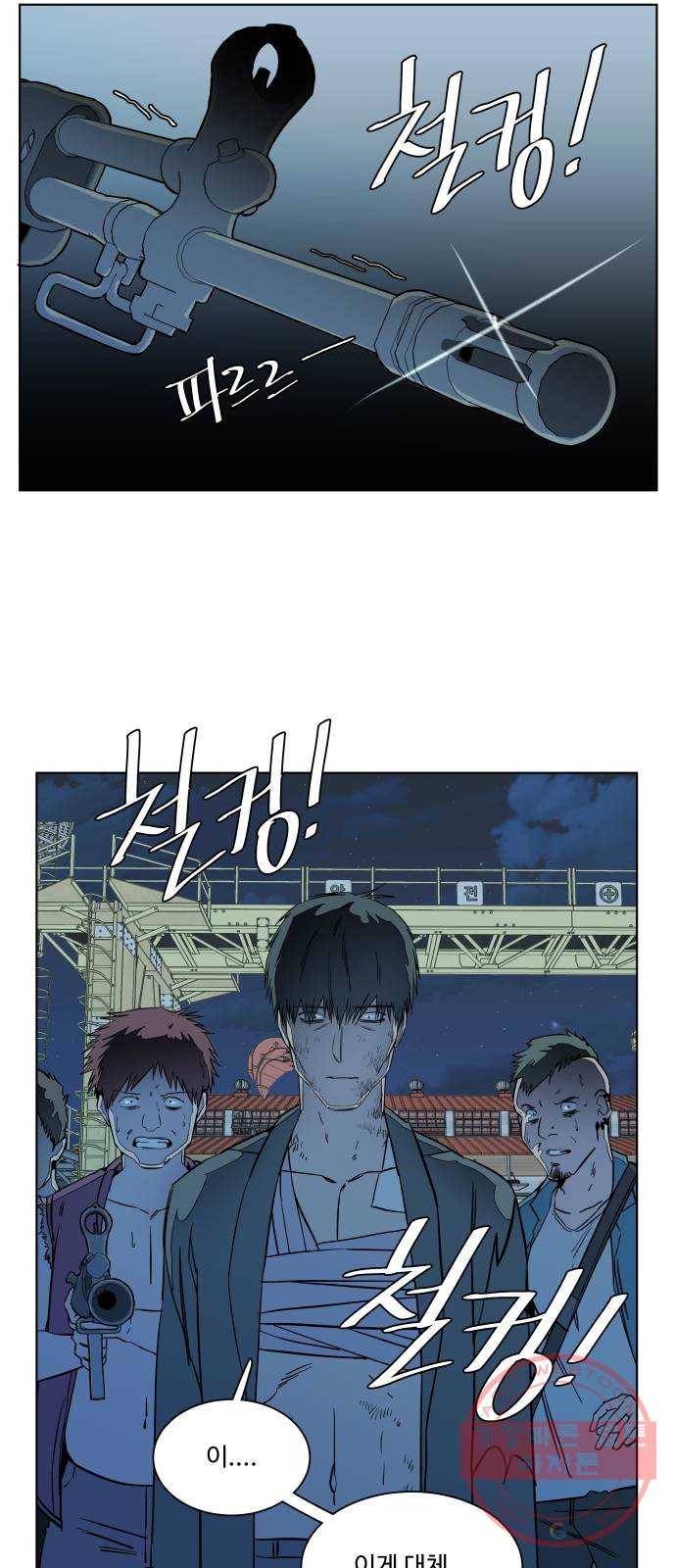 평행도시 17장 (4)_기로 61