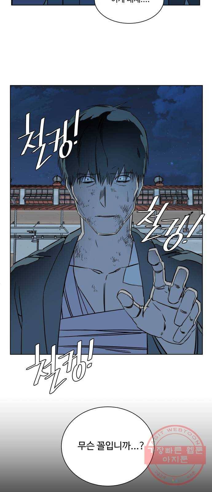 평행도시 17장 (4)_기로 62