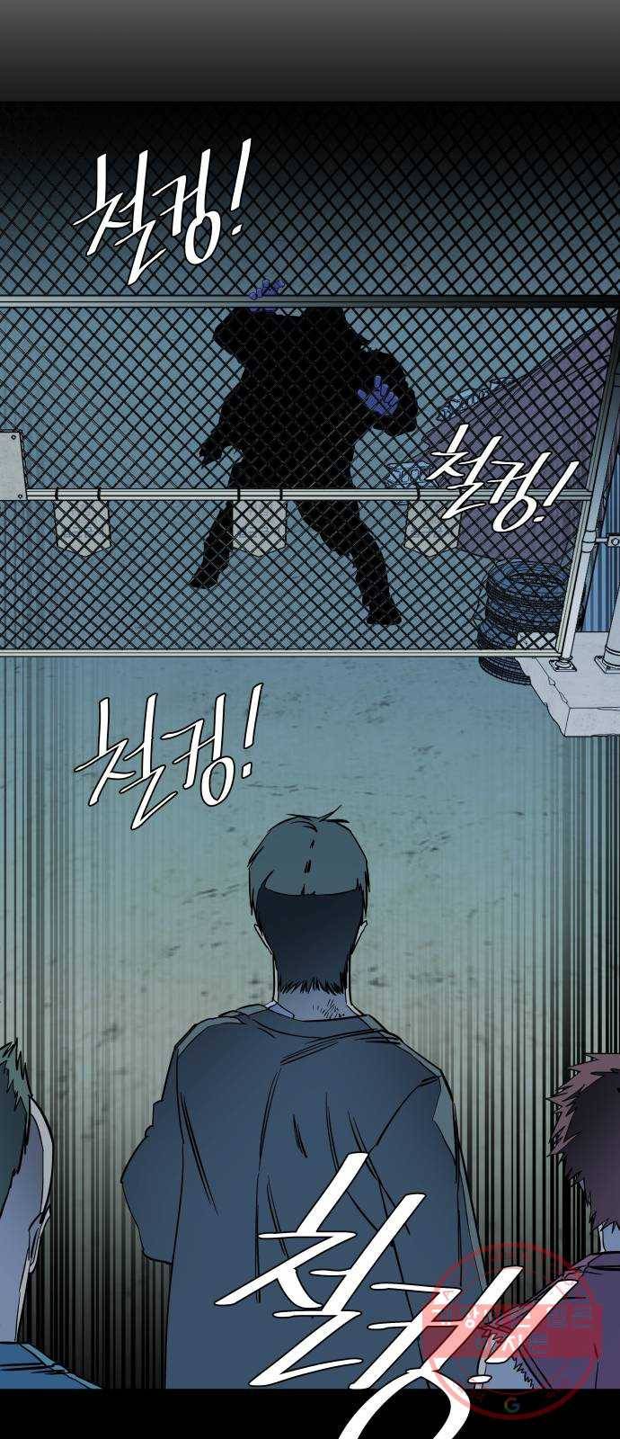 평행도시 17장 (4)_기로 63