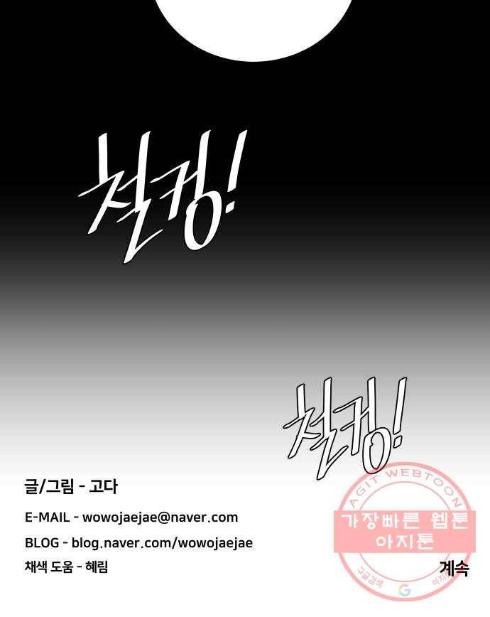 평행도시 17장 (4)_기로 65