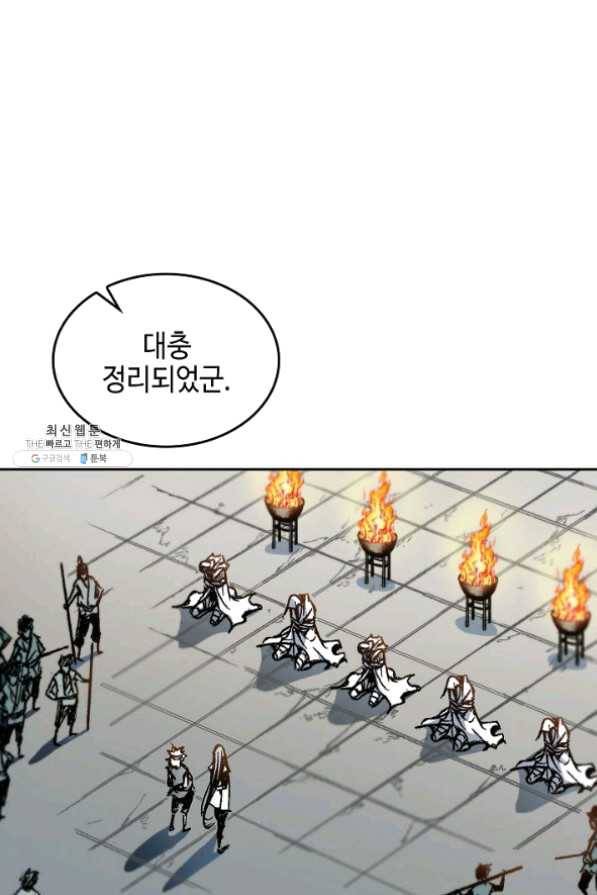 전왕전기 63화 3