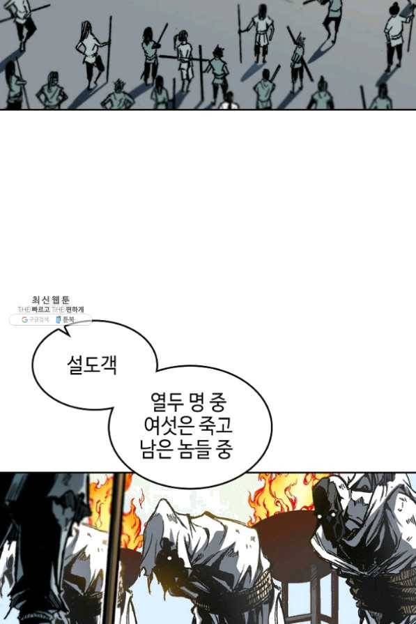 전왕전기 63화 4