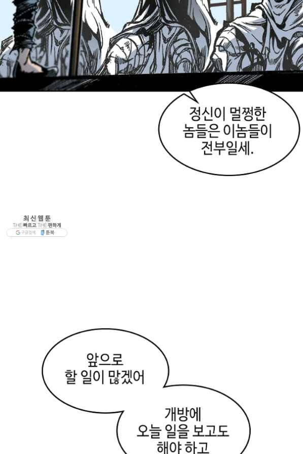 전왕전기 63화 5