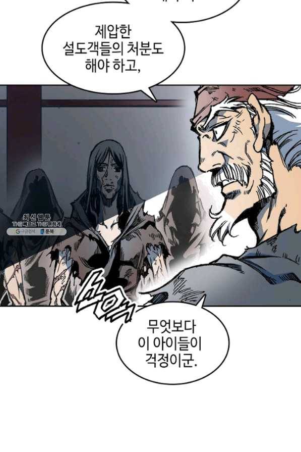 전왕전기 63화 6