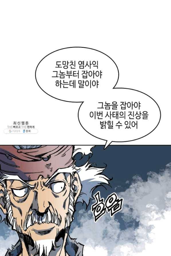 전왕전기 63화 7