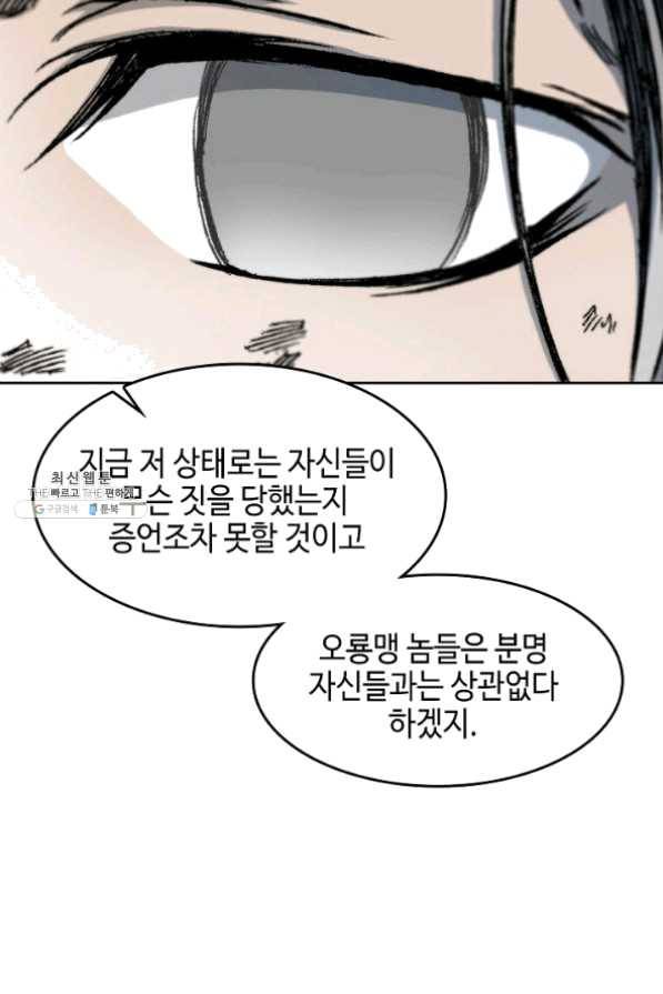 전왕전기 63화 9