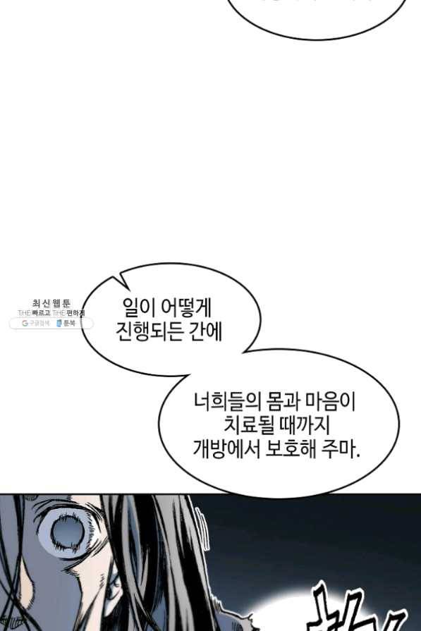 전왕전기 63화 12
