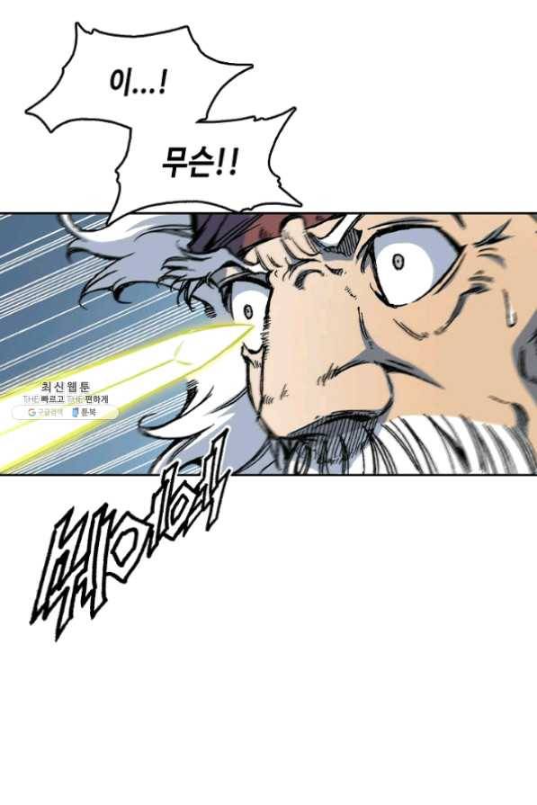 전왕전기 63화 16