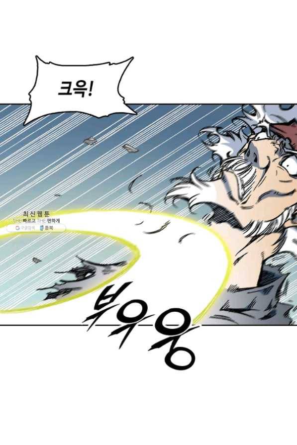 전왕전기 63화 17