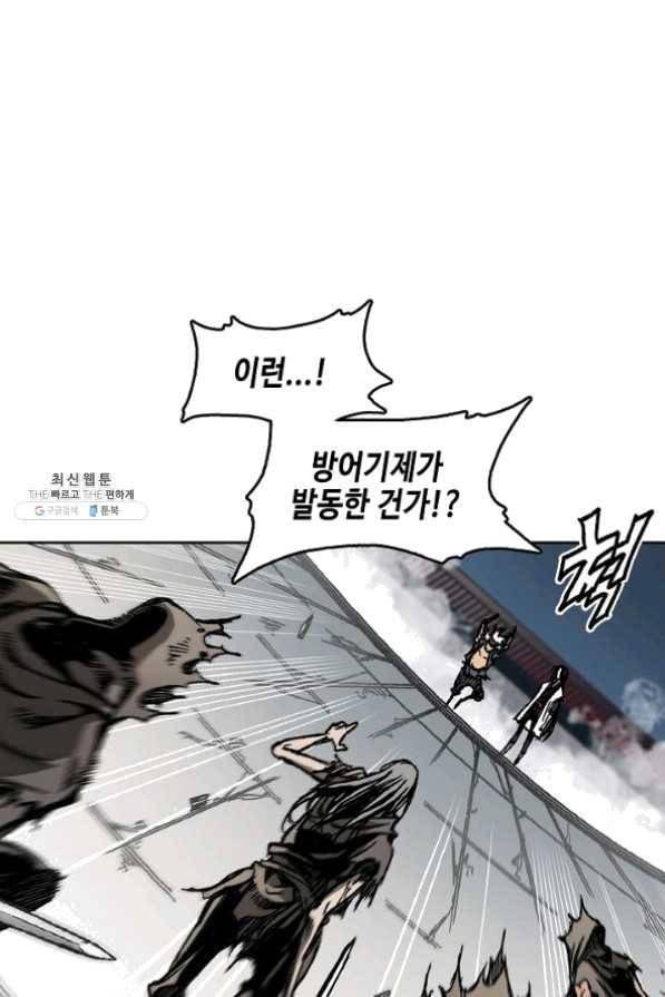 전왕전기 63화 20