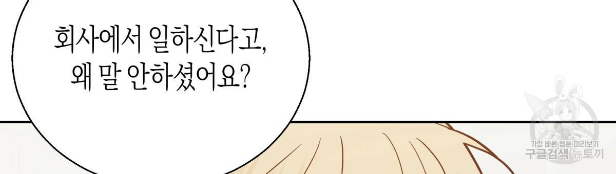 위험한 편의점 43화 3