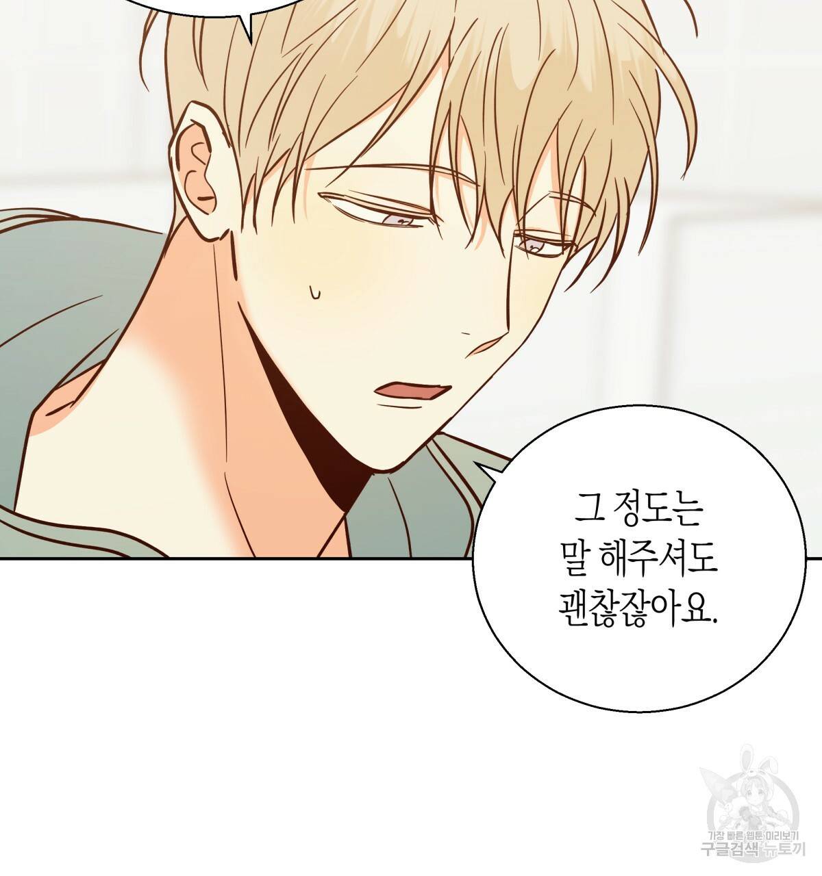 위험한 편의점 43화 4