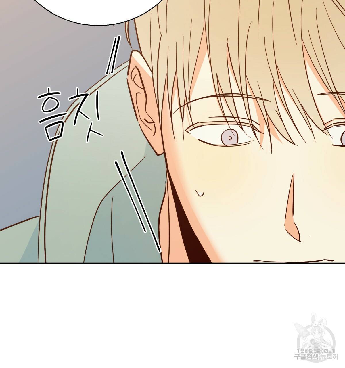 위험한 편의점 43화 8