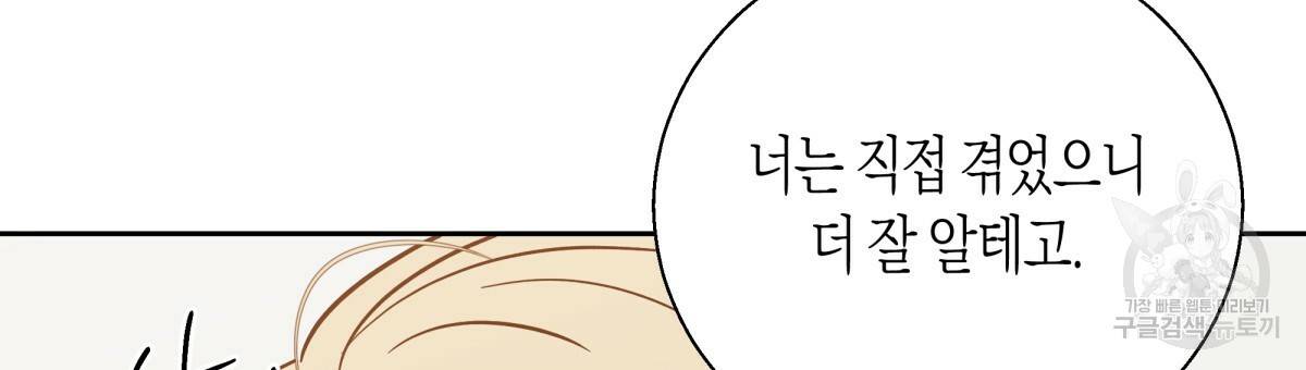 위험한 편의점 43화 12