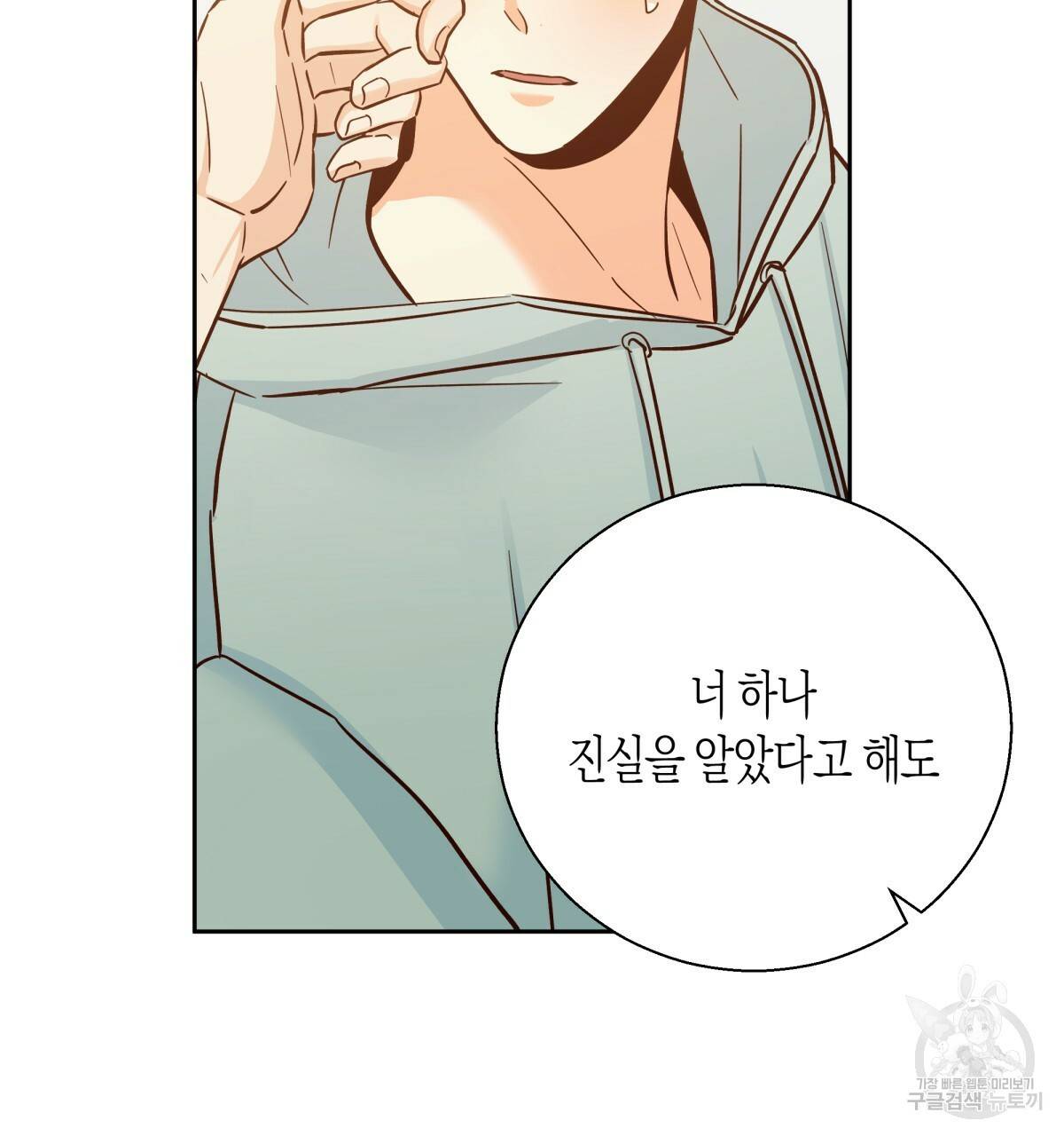 위험한 편의점 43화 16