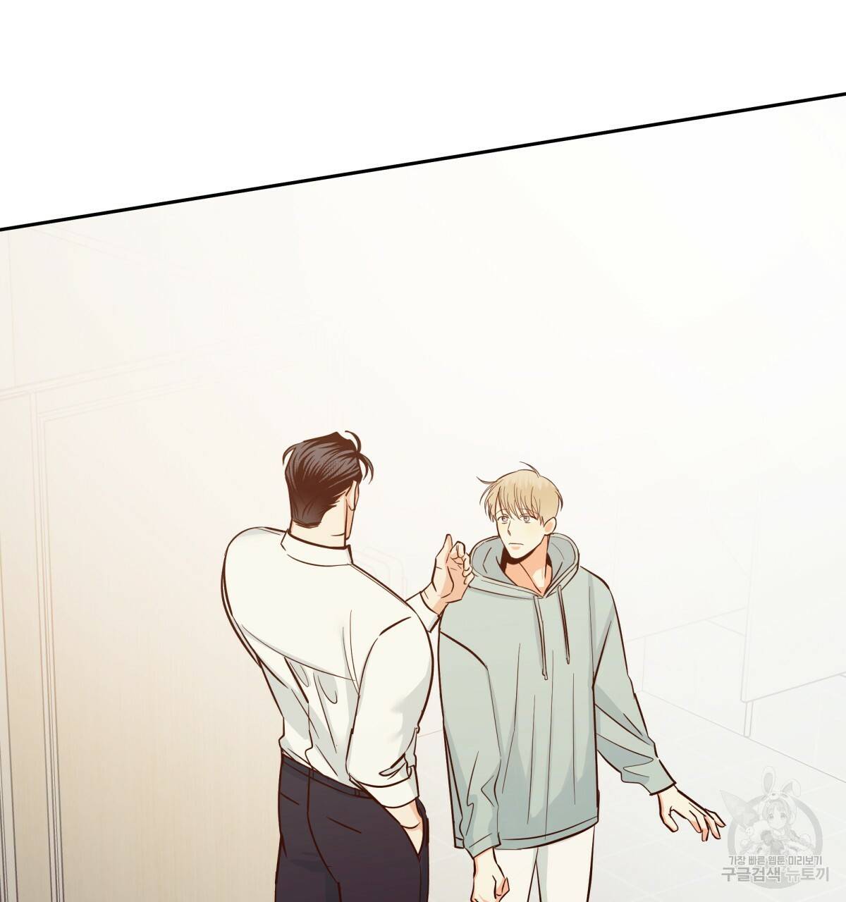 위험한 편의점 43화 17