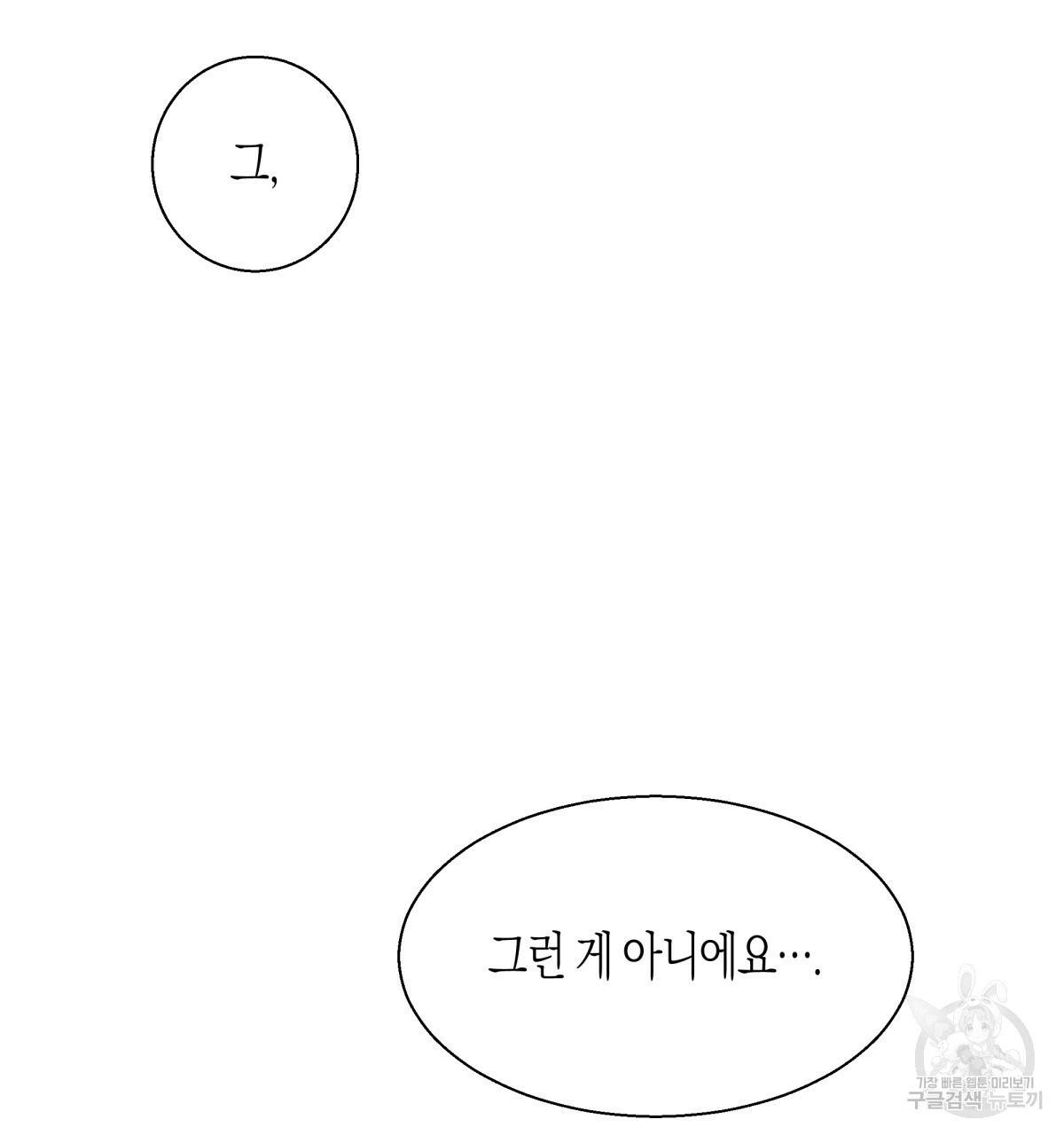 위험한 편의점 43화 25