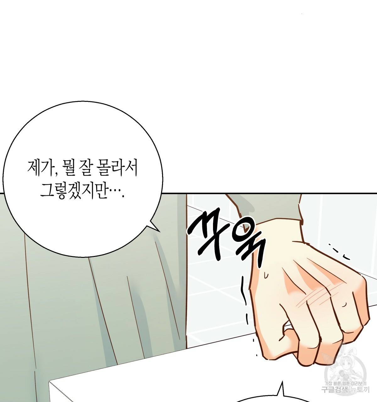 위험한 편의점 43화 26
