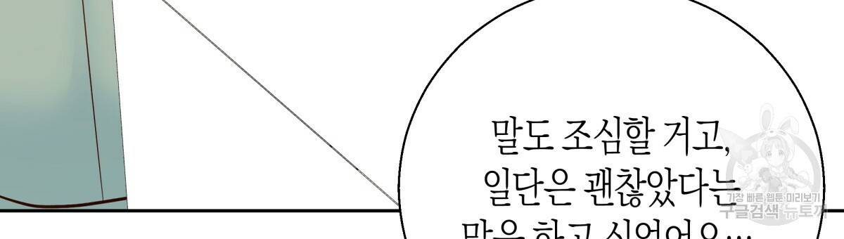 위험한 편의점 43화 27
