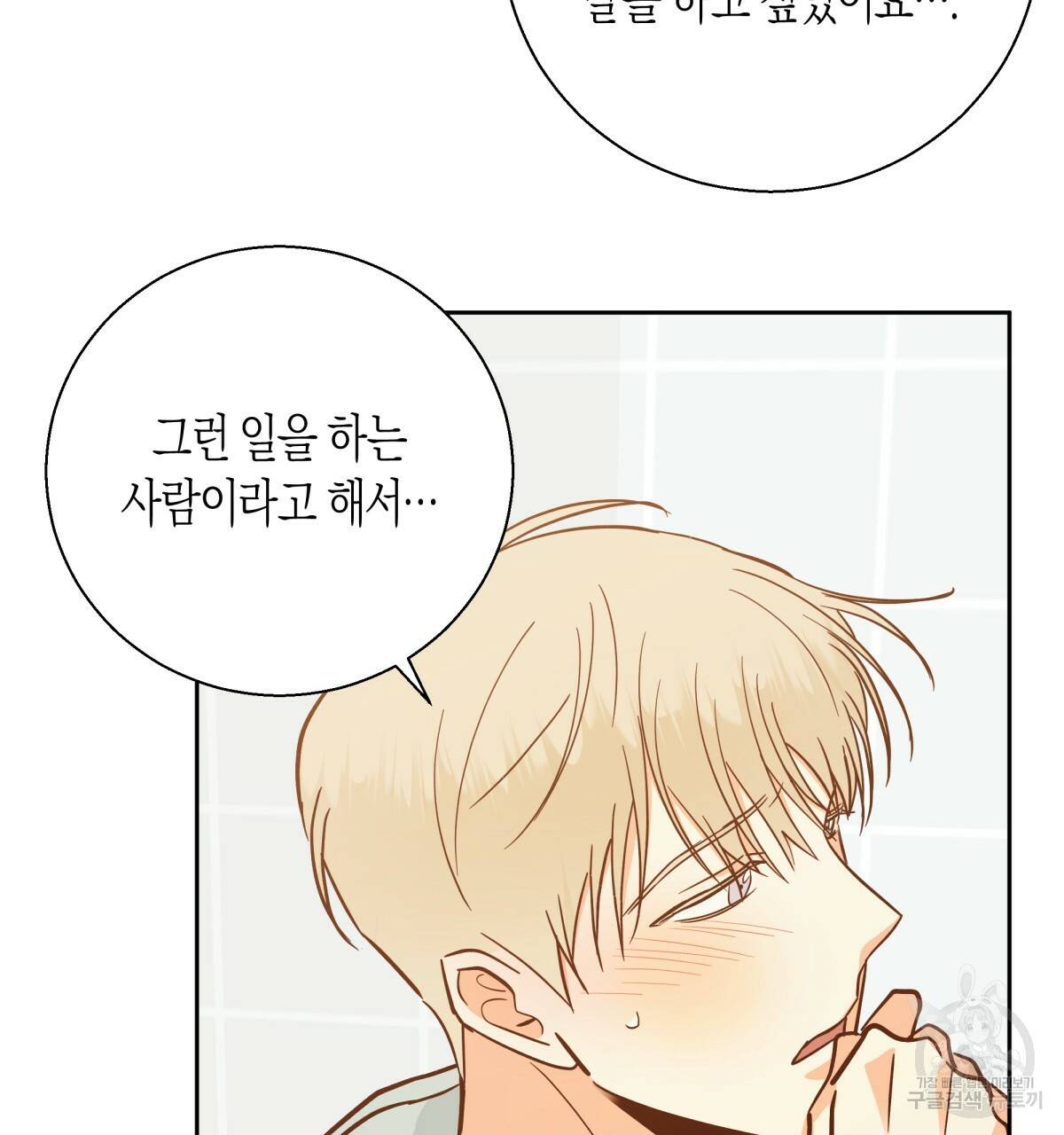 위험한 편의점 43화 28