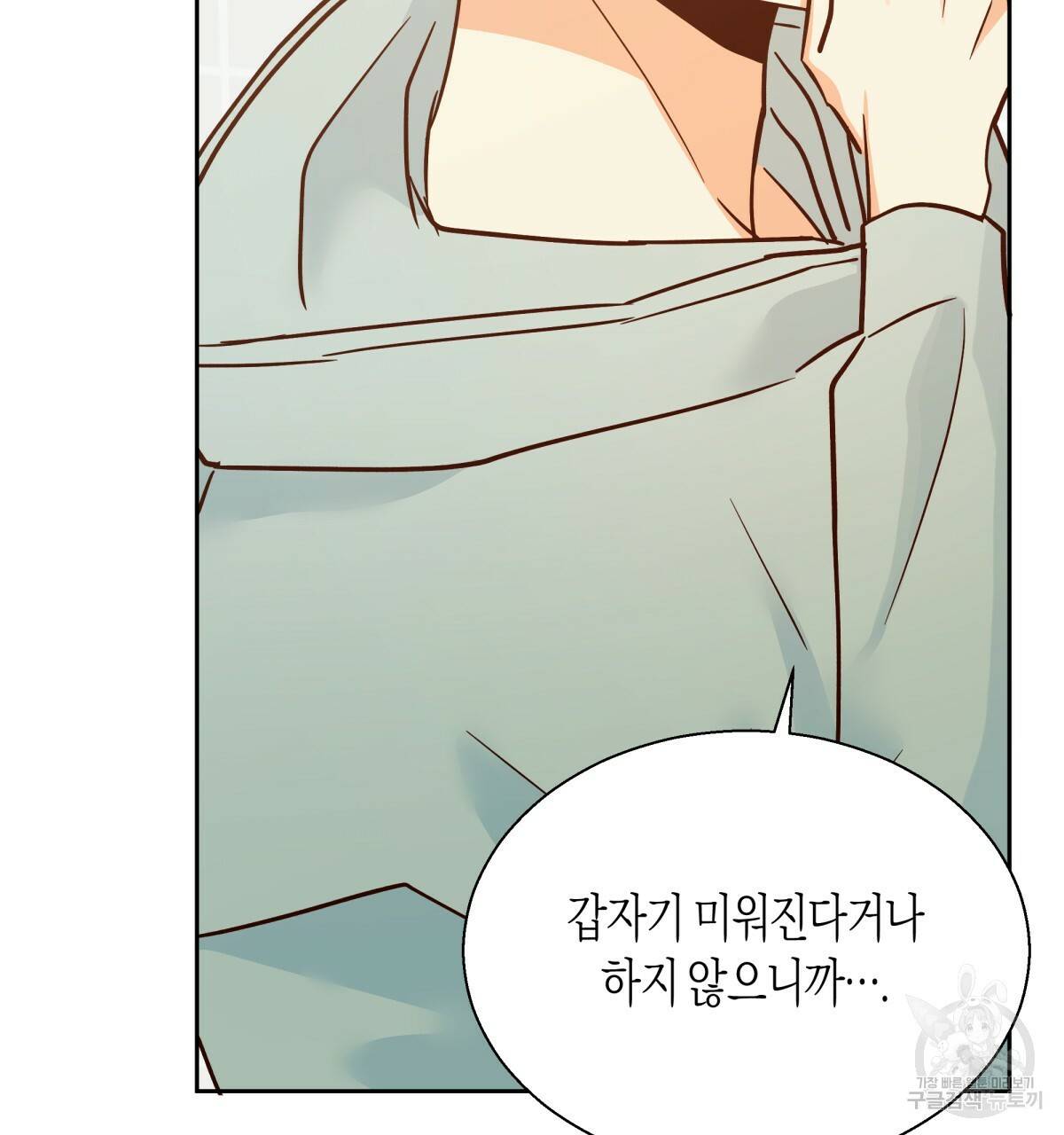 위험한 편의점 43화 29