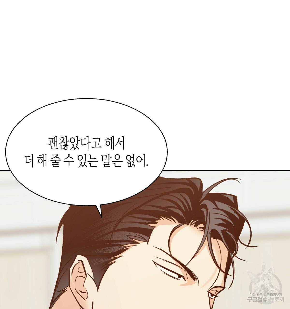 위험한 편의점 43화 32