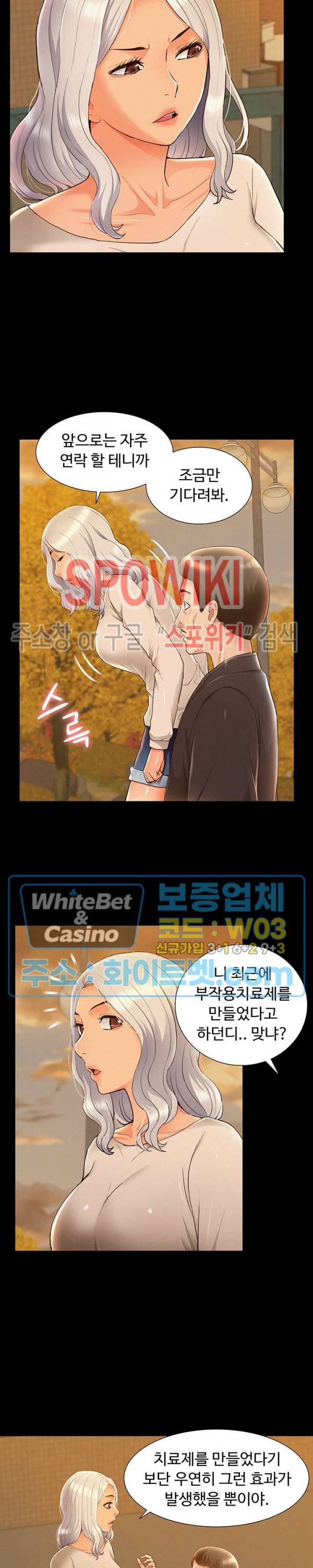 너의 사정은 53화 5
