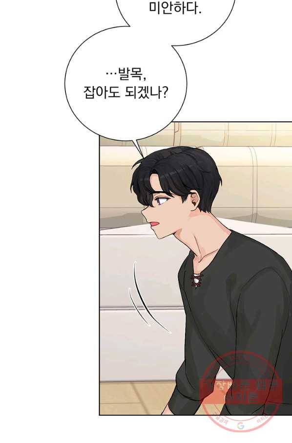 미연시는 1회차로 족하다 3화 4