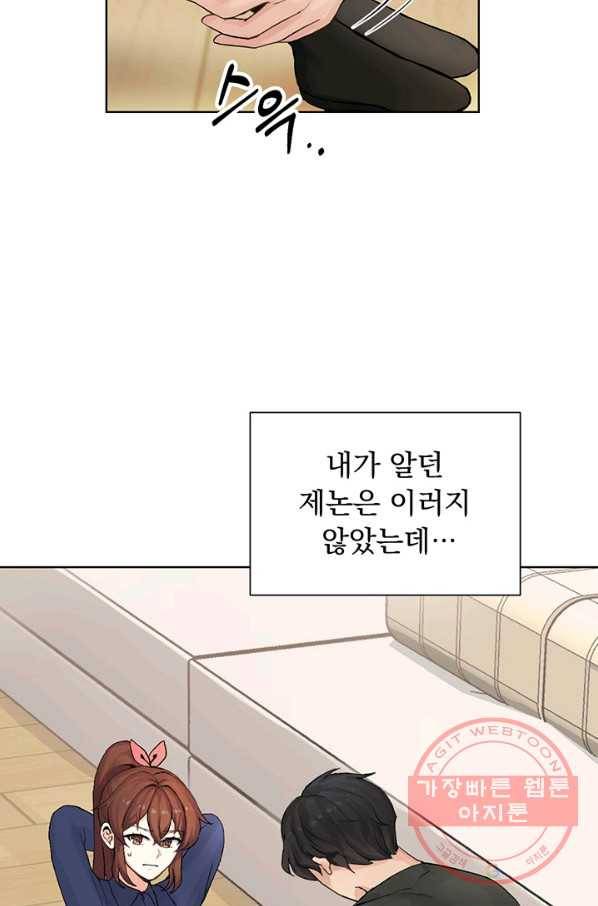 미연시는 1회차로 족하다 3화 7