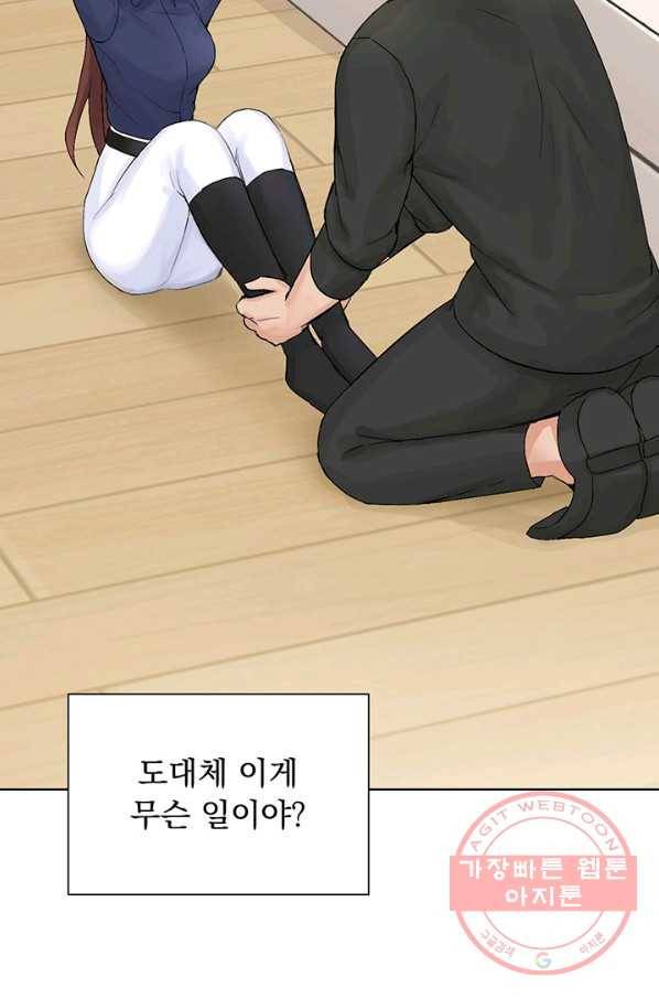 미연시는 1회차로 족하다 3화 8