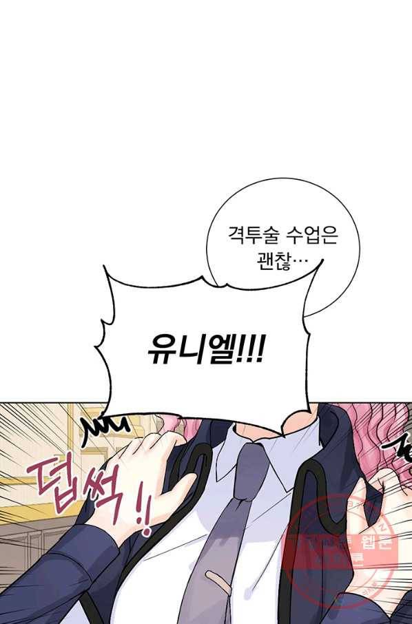 미연시는 1회차로 족하다 3화 14