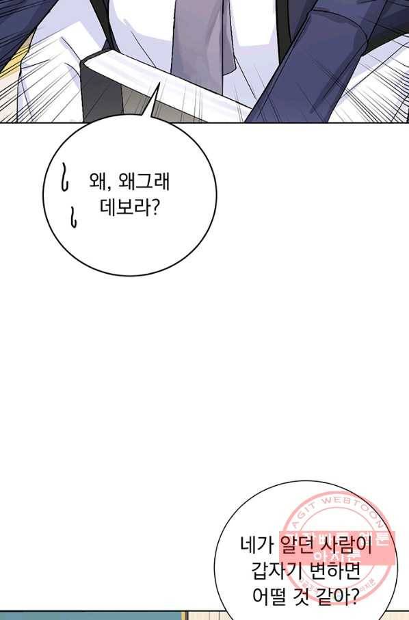 미연시는 1회차로 족하다 3화 15
