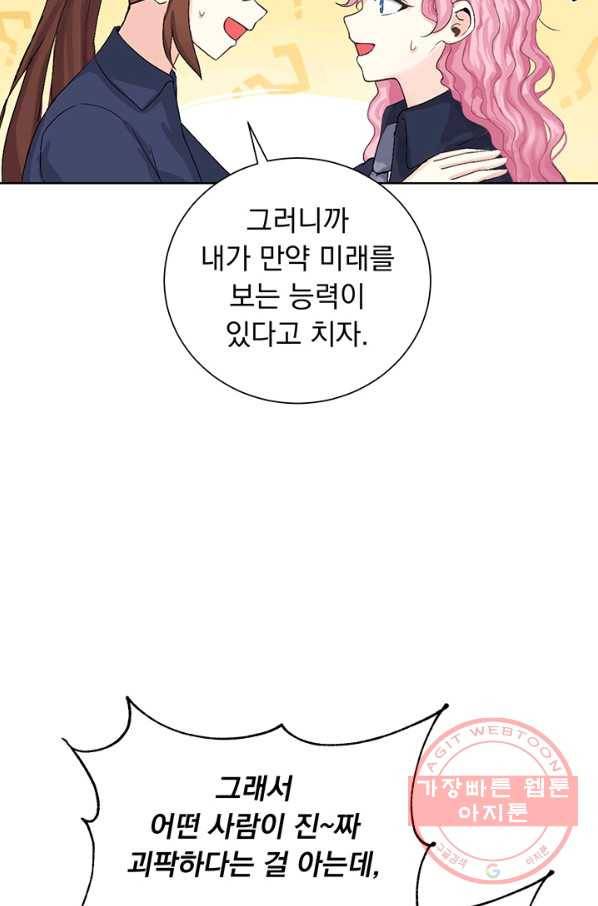 미연시는 1회차로 족하다 3화 17